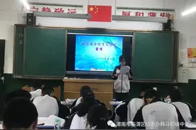 心系国家安全 共筑平安校园——韩马初中召开“国家安全教育及法制宣传”主题班会图片