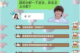 宋茜分配教练担当，鹿晗绅士黄子韬最酷，看到毛不易后，网友乐了图片