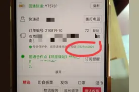 快递员很无奈，帮客户找不到快件，原来是系统设置了加密码图片
