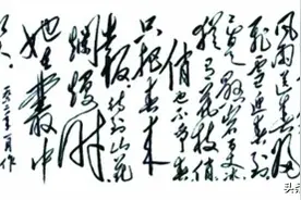 七千人大会前党内传阅的一首词图片
