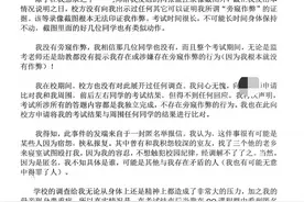 复旦一学生被举报考试中“窥看”，教务处认定作弊拟撤销毕业证，当事人：遭恶意举报图片