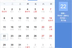 闰四月两年阴历和阳历全年日历一模一样图片