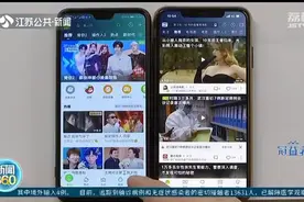 视频网站“杀熟”套路：同样的VIP会员，不同手机购买价格也不同图片