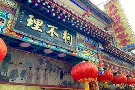 大V撂倒百年老字号：狗不理割袍断义，王府井店改旗易帜冤不冤？图片