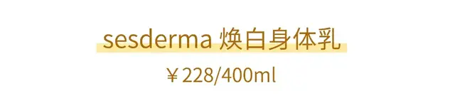 哪个牌子的身体乳留香又滑肌肤 哪个牌子的身体乳留香又滑肌肤