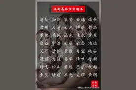 楚辞起名：这200个沉稳大气、坚毅果敢的男孩名，好听低调图片