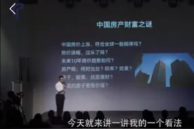 北大徐远教授研究：中国房价没泡沫，经济正常反应，未来12年翻番图片