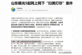 著名裸替演员，自导自演淫秽影片被拘，影片总点击破千万图片