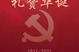 百年党史 || 两弹一星图片