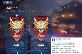 S24赛季提前来袭，碎片商店加入新史诗，2款免费皮肤错过巨亏图片