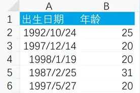 excel中根据出生日期计算年龄的2种函数公式