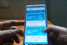 教你手机开通余利宝，再也不怕余额宝没有额度了视频封面