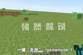 我的世界中最实用的5个指令，天气时间随意改变？最受用的要数它视频封面