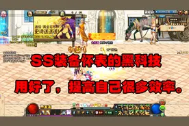 DNF：怀表的正确使用方法，大佬们都在用的不传之秘视频封面