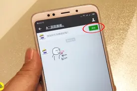 微信不添加好友，也可以跟陌生人聊天，这方法很实用！视频封面