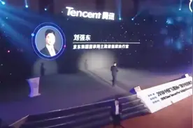 京东将开千家便利店，刘强东：保证没假货！视频封面