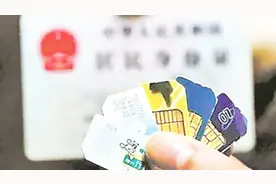 手机卡不用也不注销，会有什么后果？看完吓得不轻！赶紧去注销视频封面