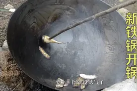 买来的新锅生锈怎么办？这样“开锅”后永不生锈！视频封面