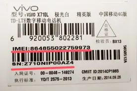 手机IMEI码作用非常大，还能定位手机位置，知道的人很少