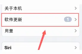 自从更新苹果手机系统后，屏幕没有以前那么亮，关闭这设置就好了视频封面