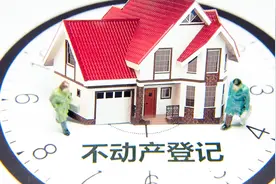 随动随换房产证还有效？全国联网摸清不动产“家底”视频封面