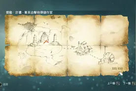 刺客信条黑旗，藏宝图任务攻略，菁英迫击炮弹储藏室