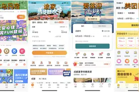 一文看懂！四大民宿平台——途家、木鸟、爱彼迎、美团评测来了图片