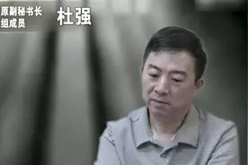 天津反腐新片曝局级干部杜强两面人，家房陈旧简单，在外金屋藏娇