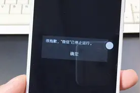 教你开启手机特效，只要别人一碰你的微信，微信就会立马闪退视频封面