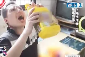 网传“喝洗洁精上瘾”的男人，是真的吗？记者带你探寻真相