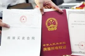 房产证上写两人或三人房产怎么分？详细介绍婚姻法各种规定！视频封面