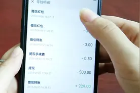 微信交易记录到底怎么彻底删除，教你一招，不留蛛丝马迹视频封面