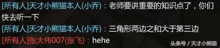 一位奇葩的队友……