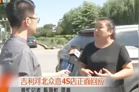 说好的购车保险返现 保单和保费竟然有差额 女子无奈再次上门视频封面