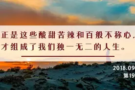 夜读丨心态越开阔，人生越快乐图片