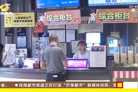 电影票可退改签！“一经售出概不退换”的霸王条款规定将成历史！视频封面