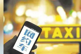 交通运输部：网约车、顺风车安全隐患等九大问题比较突出视频封面