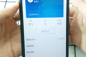 微信里的优惠券怎么使用，赶快学起来，替你省钱视频封面