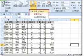 Excel可以自动调整打印区域图片