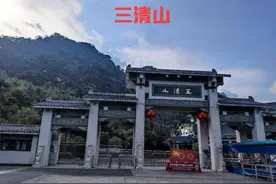 小众景点江西省上饶市玉山县三清山风景区旅游攻略图片