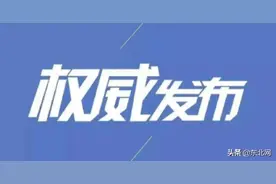 哈尔滨阿城区餐饮和零售业有序开复工！明日起，小区、村屯解除部分限制图片