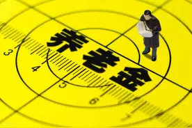 山西的人均养老金有多少？怎么才算是较高的水平？图片