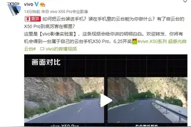 vivo X50 Pro与专业摄像机的对决：微云台加持，稳的毫无压力图片