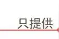 「免洗洗手液」能杀死病毒吗？专家：这4种可能无效图片