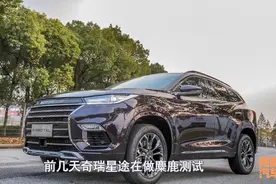 麋鹿测试有啥用？奇瑞星途测试成绩那么喜人，为啥销量还是上不去图片