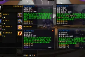 《TBC怀旧服》崇敬才能进H本，有多少人是被声望劝退的？图片