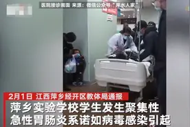 江西萍乡回应百余学生呕吐腹泻：诺如病毒感染引起 全校停课居家隔离3天图片