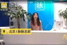 拼多多“破解”脉脉匿名后，越来越多的“内幕”浮出水面图片