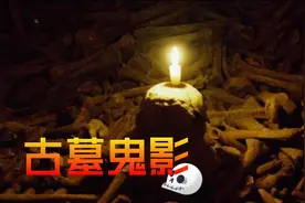 千年古墓现鬼影，诡异笑脸吓退盗墓贼！一枚西域金戒指解读墓主人图片