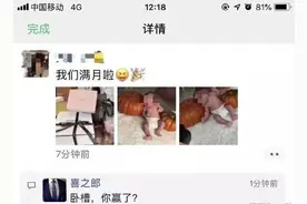 给女盆友打赌输了，满月照都出来了！图片
